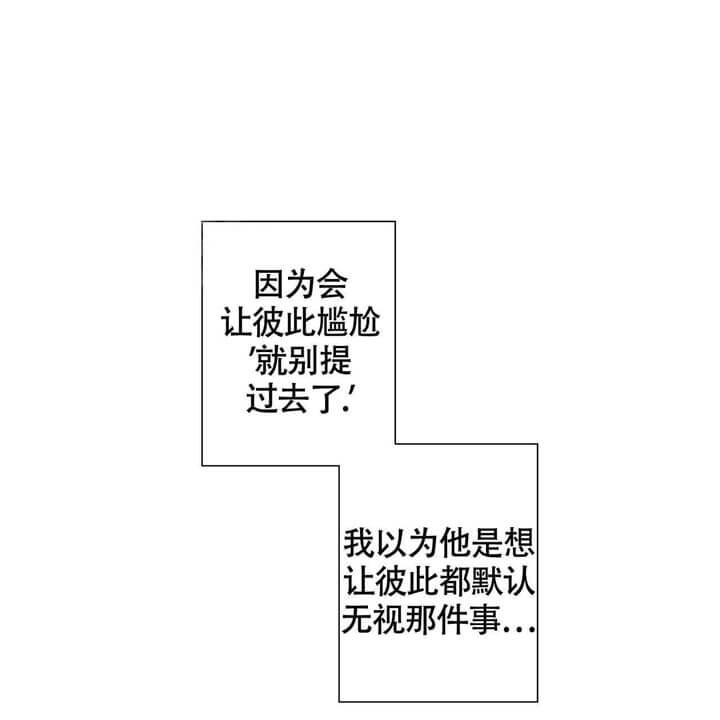 《伊甸园的魔法师》漫画最新章节第9话免费下拉式在线观看章节第【16】张图片