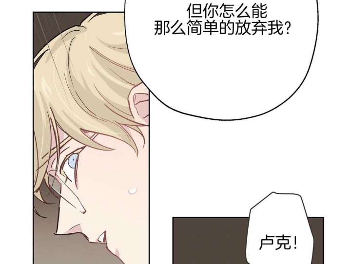 《伊甸园的魔法师》漫画最新章节第39话免费下拉式在线观看章节第【46】张图片