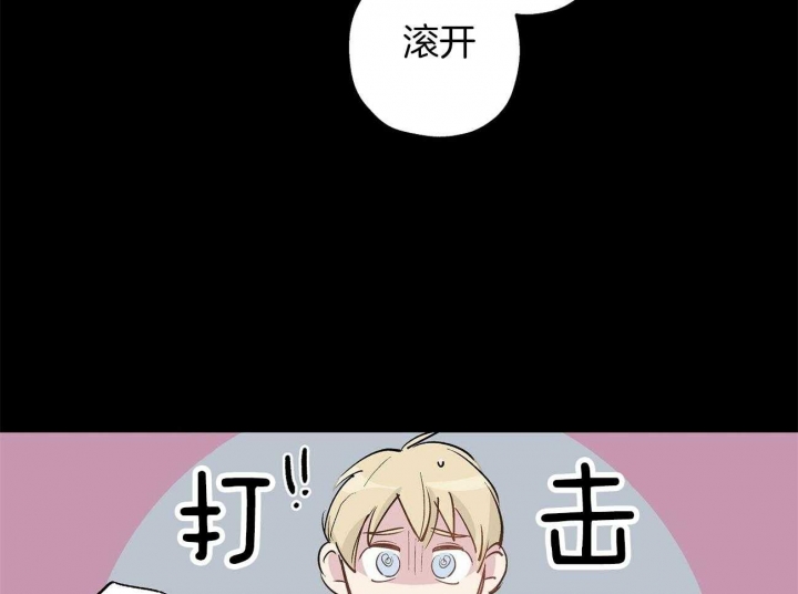 《伊甸园的魔法师》漫画最新章节第19话免费下拉式在线观看章节第【29】张图片