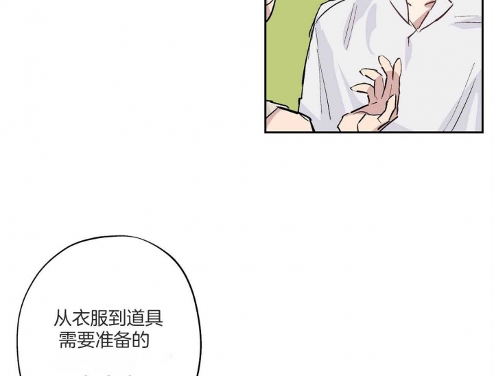 《伊甸园的魔法师》漫画最新章节第28话免费下拉式在线观看章节第【27】张图片