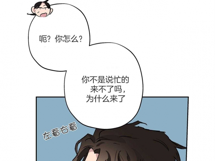 《伊甸园的魔法师》漫画最新章节第28话免费下拉式在线观看章节第【52】张图片