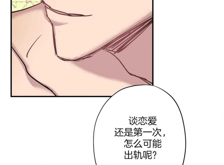 《伊甸园的魔法师》漫画最新章节第25话免费下拉式在线观看章节第【37】张图片