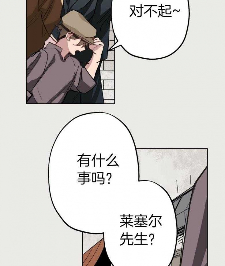 《伊甸园的魔法师》漫画最新章节第46话免费下拉式在线观看章节第【4】张图片