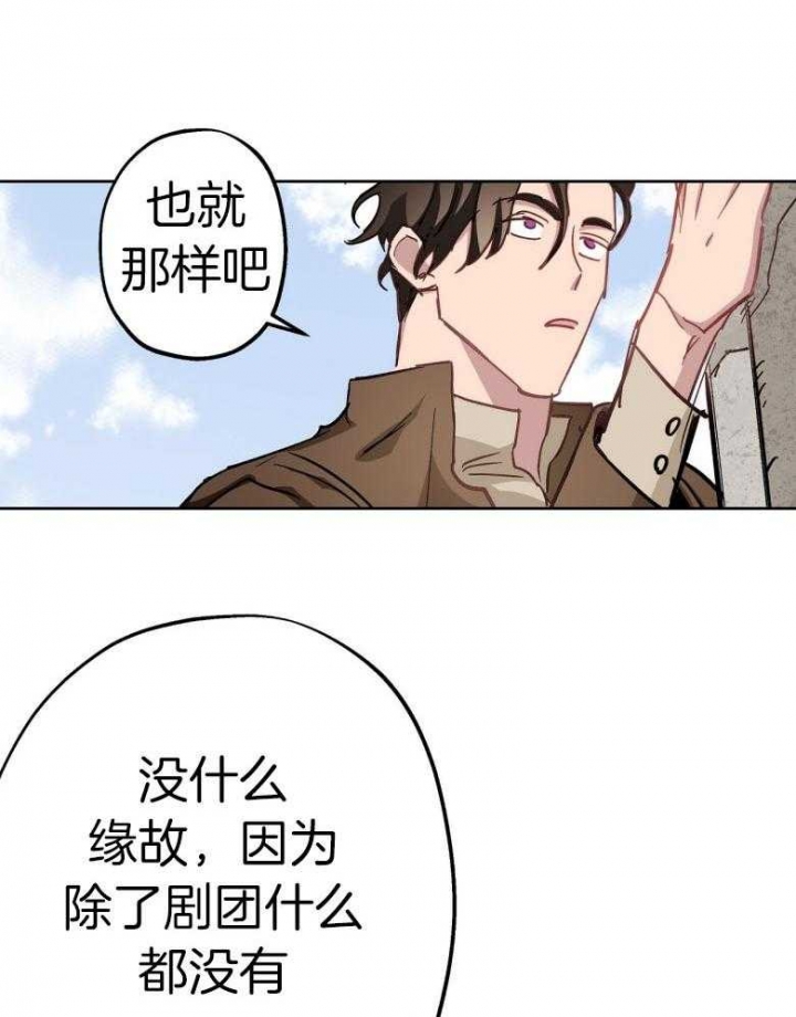 《伊甸园的魔法师》漫画最新章节第45话免费下拉式在线观看章节第【28】张图片