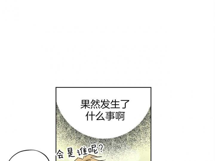 《伊甸园的魔法师》漫画最新章节第16话免费下拉式在线观看章节第【46】张图片