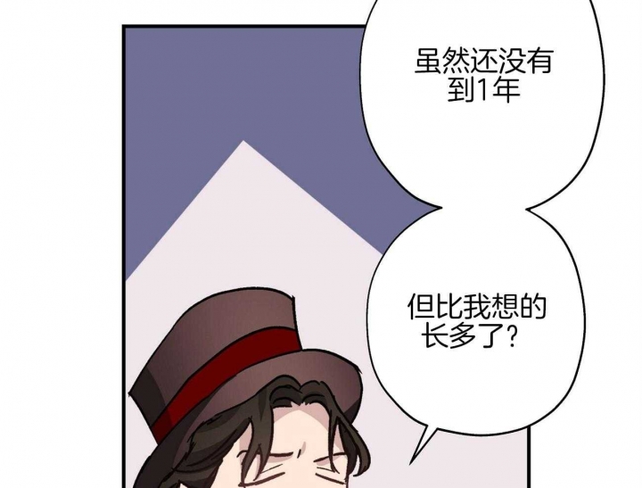 《伊甸园的魔法师》漫画最新章节第31话免费下拉式在线观看章节第【48】张图片