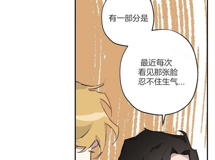 《伊甸园的魔法师》漫画最新章节第27话免费下拉式在线观看章节第【7】张图片