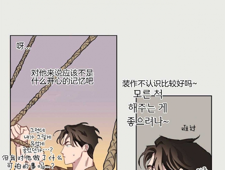 《伊甸园的魔法师》漫画最新章节第38话免费下拉式在线观看章节第【11】张图片