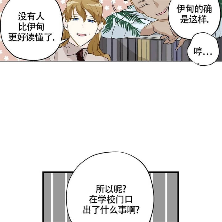 《伊甸园的魔法师》漫画最新章节第3话免费下拉式在线观看章节第【3】张图片