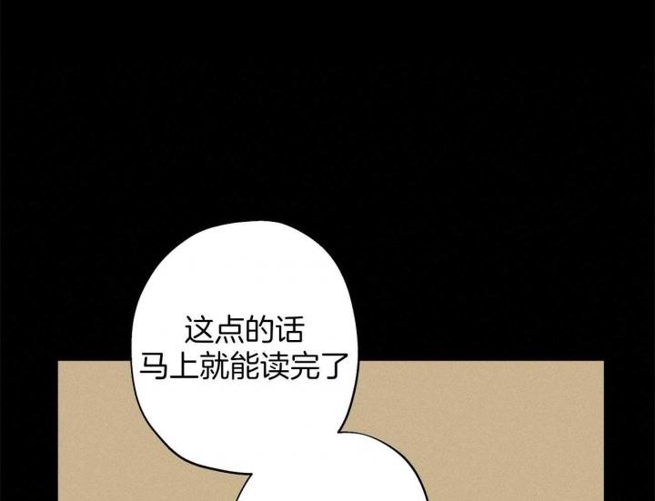 《伊甸园的魔法师》漫画最新章节第20话免费下拉式在线观看章节第【5】张图片