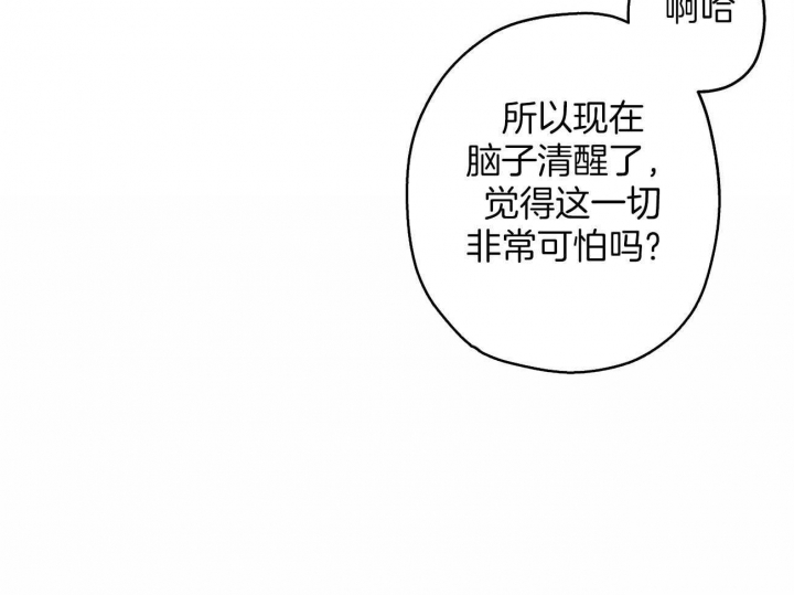 《伊甸园的魔法师》漫画最新章节第13话免费下拉式在线观看章节第【16】张图片