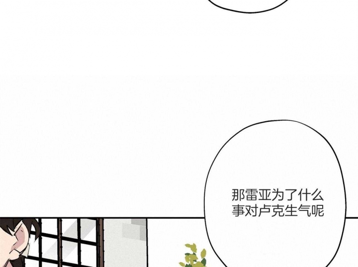 《伊甸园的魔法师》漫画最新章节第27话免费下拉式在线观看章节第【23】张图片