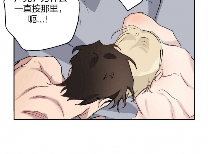 《伊甸园的魔法师》漫画最新章节第24话免费下拉式在线观看章节第【40】张图片