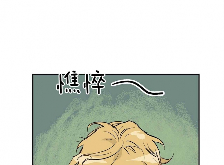 《伊甸园的魔法师》漫画最新章节第26话免费下拉式在线观看章节第【19】张图片