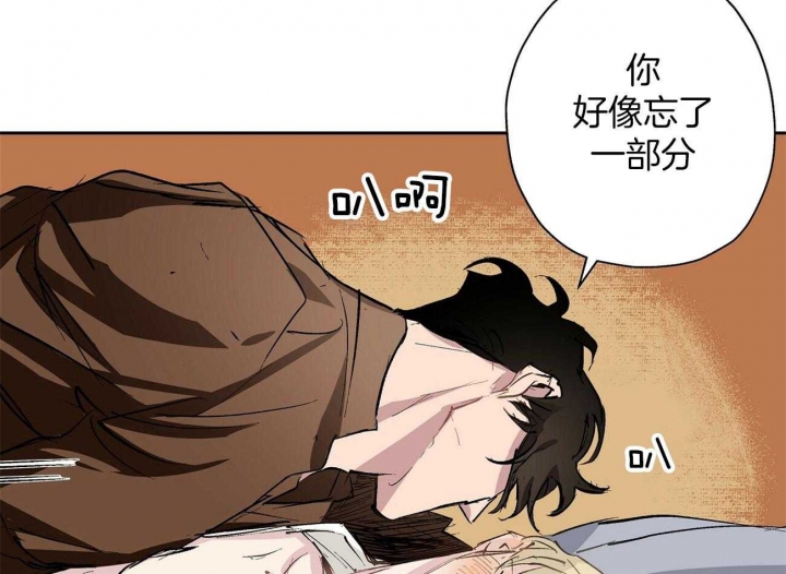 《伊甸园的魔法师》漫画最新章节第14话免费下拉式在线观看章节第【32】张图片