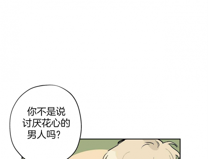 《伊甸园的魔法师》漫画最新章节第19话免费下拉式在线观看章节第【3】张图片