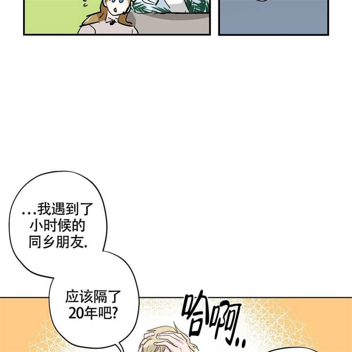 《伊甸园的魔法师》漫画最新章节第3话免费下拉式在线观看章节第【6】张图片