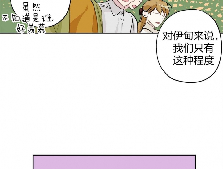 《伊甸园的魔法师》漫画最新章节第16话免费下拉式在线观看章节第【28】张图片