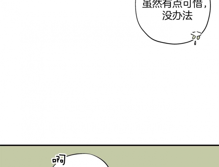 《伊甸园的魔法师》漫画最新章节第18话免费下拉式在线观看章节第【10】张图片