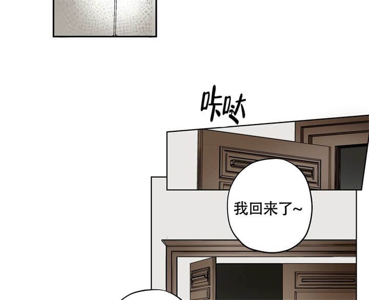 《伊甸园的魔法师》漫画最新章节第3话免费下拉式在线观看章节第【31】张图片