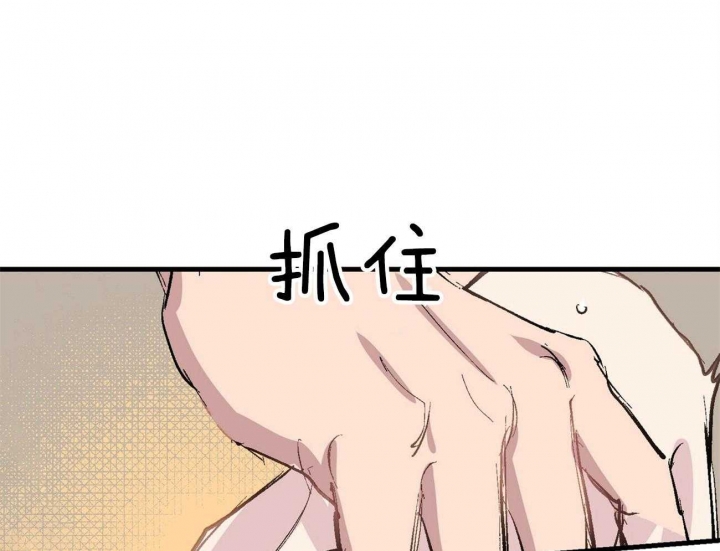 《伊甸园的魔法师》漫画最新章节第14话免费下拉式在线观看章节第【12】张图片