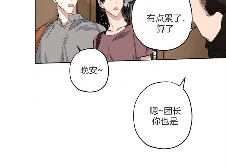 《伊甸园的魔法师》漫画最新章节第33话免费下拉式在线观看章节第【51】张图片