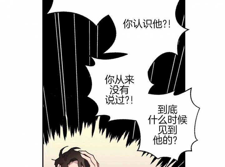 《伊甸园的魔法师》漫画最新章节第32话免费下拉式在线观看章节第【25】张图片