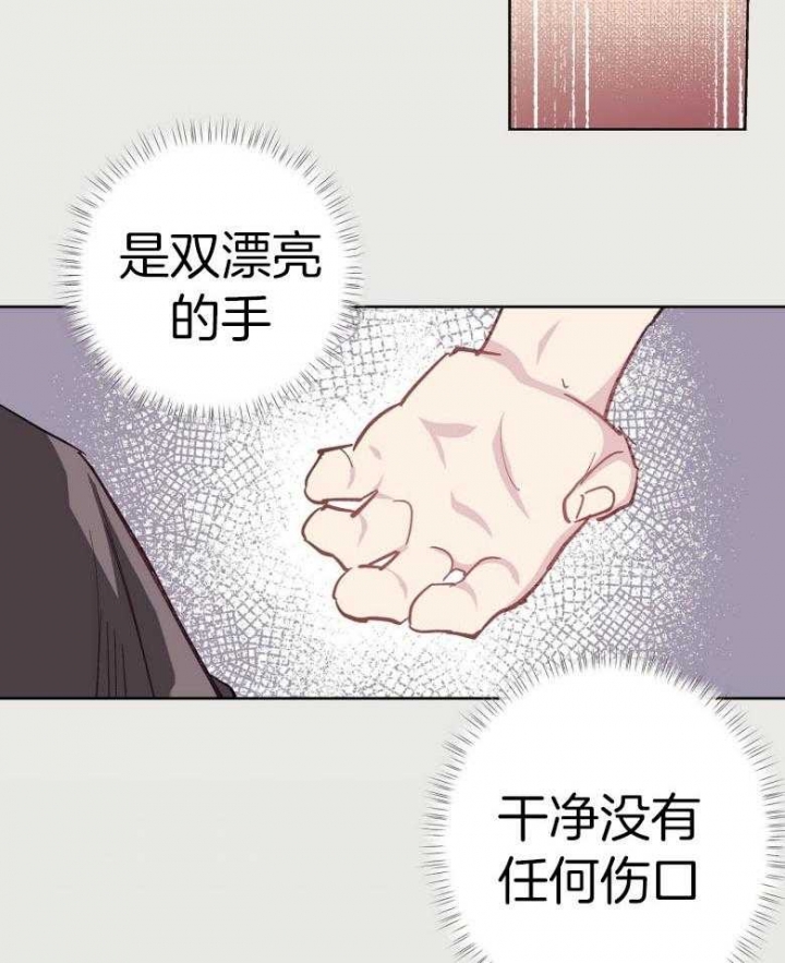 《伊甸园的魔法师》漫画最新章节第46话免费下拉式在线观看章节第【30】张图片