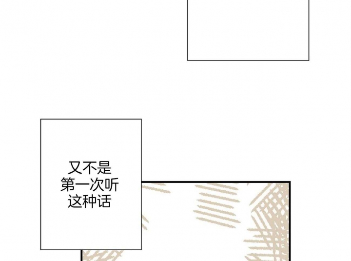 《伊甸园的魔法师》漫画最新章节第30话免费下拉式在线观看章节第【13】张图片