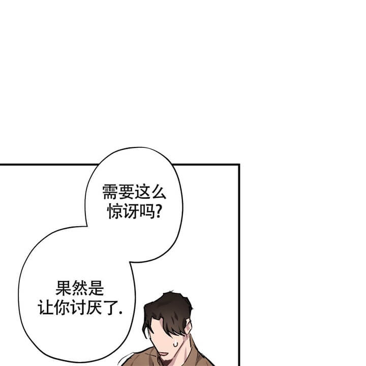 《伊甸园的魔法师》漫画最新章节第9话免费下拉式在线观看章节第【12】张图片