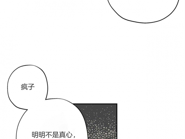 《伊甸园的魔法师》漫画最新章节第27话免费下拉式在线观看章节第【59】张图片