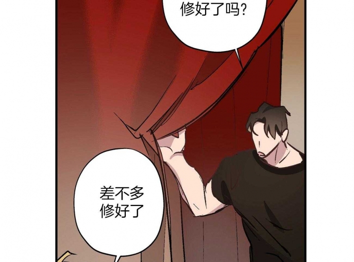 《伊甸园的魔法师》漫画最新章节第26话免费下拉式在线观看章节第【22】张图片