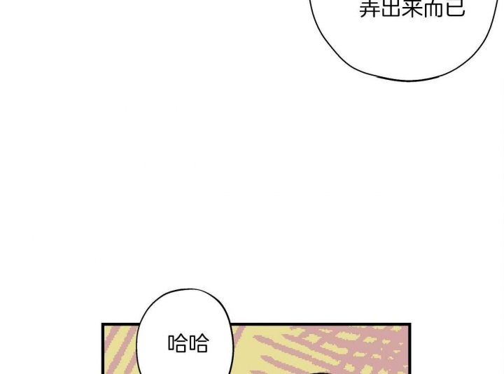 《伊甸园的魔法师》漫画最新章节第24话免费下拉式在线观看章节第【42】张图片