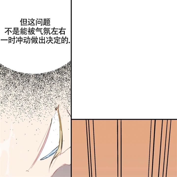 《伊甸园的魔法师》漫画最新章节第7话免费下拉式在线观看章节第【35】张图片