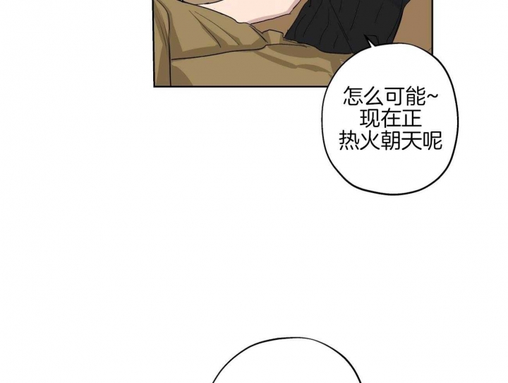 《伊甸园的魔法师》漫画最新章节第35话免费下拉式在线观看章节第【9】张图片