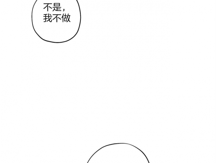 《伊甸园的魔法师》漫画最新章节第24话免费下拉式在线观看章节第【13】张图片