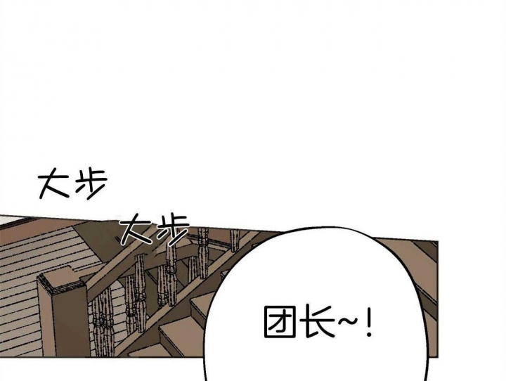 《伊甸园的魔法师》漫画最新章节第44话免费下拉式在线观看章节第【51】张图片