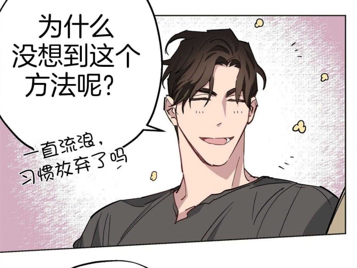 《伊甸园的魔法师》漫画最新章节第44话免费下拉式在线观看章节第【59】张图片