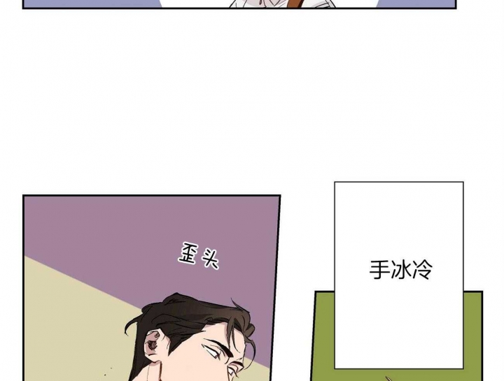 《伊甸园的魔法师》漫画最新章节第21话免费下拉式在线观看章节第【13】张图片