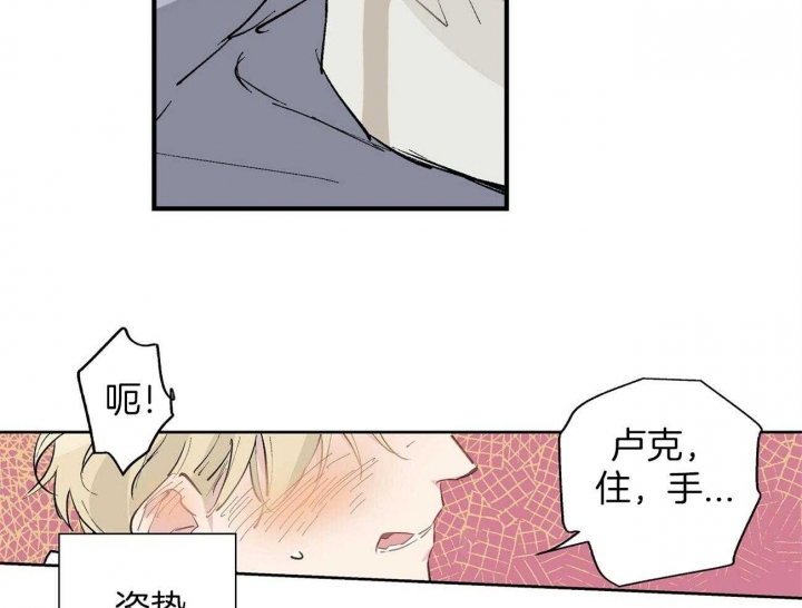 《伊甸园的魔法师》漫画最新章节第13话免费下拉式在线观看章节第【39】张图片