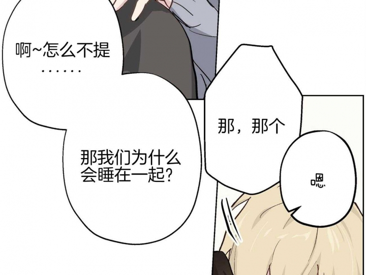 《伊甸园的魔法师》漫画最新章节第39话免费下拉式在线观看章节第【17】张图片