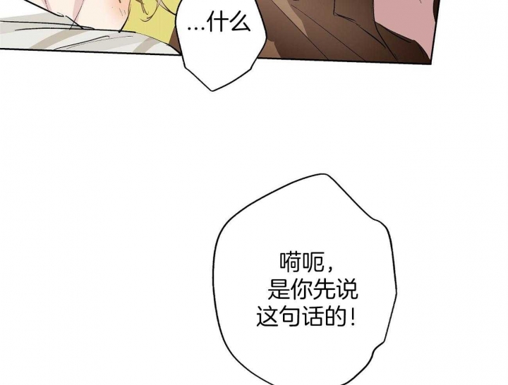 《伊甸园的魔法师》漫画最新章节第13话免费下拉式在线观看章节第【43】张图片