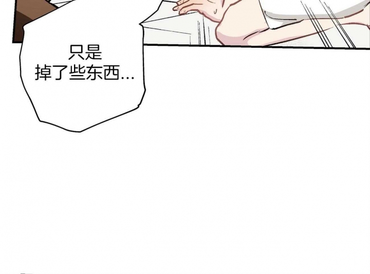 《伊甸园的魔法师》漫画最新章节第23话免费下拉式在线观看章节第【19】张图片