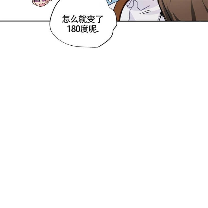 《伊甸园的魔法师》漫画最新章节第5话免费下拉式在线观看章节第【21】张图片