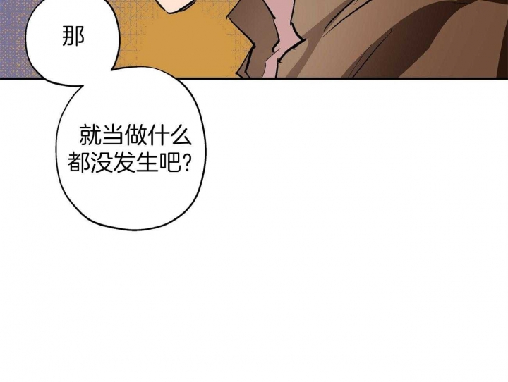 《伊甸园的魔法师》漫画最新章节第12话免费下拉式在线观看章节第【33】张图片