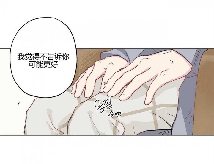 《伊甸园的魔法师》漫画最新章节第37话免费下拉式在线观看章节第【46】张图片