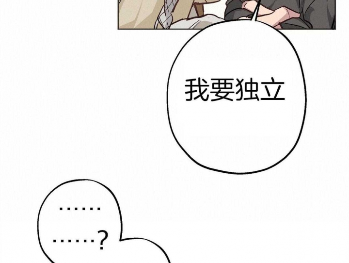 《伊甸园的魔法师》漫画最新章节第44话免费下拉式在线观看章节第【56】张图片