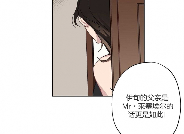 《伊甸园的魔法师》漫画最新章节第34话免费下拉式在线观看章节第【43】张图片