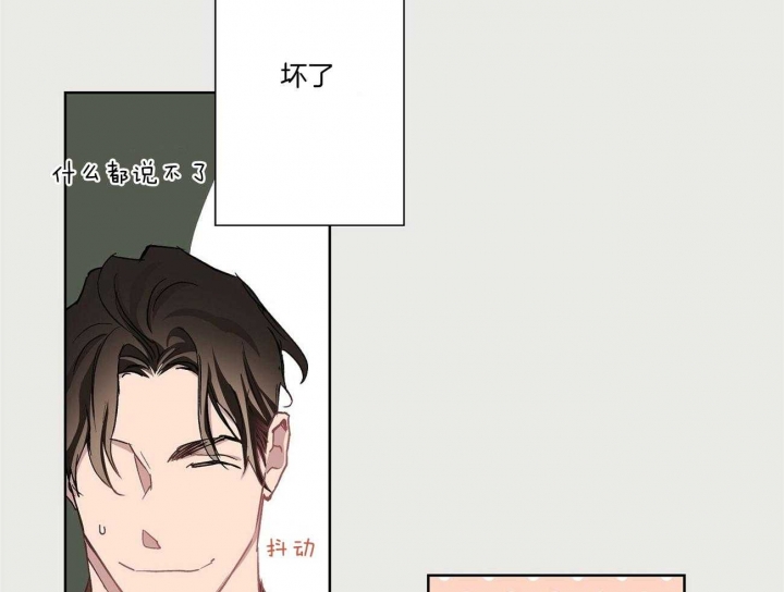 《伊甸园的魔法师》漫画最新章节第38话免费下拉式在线观看章节第【19】张图片