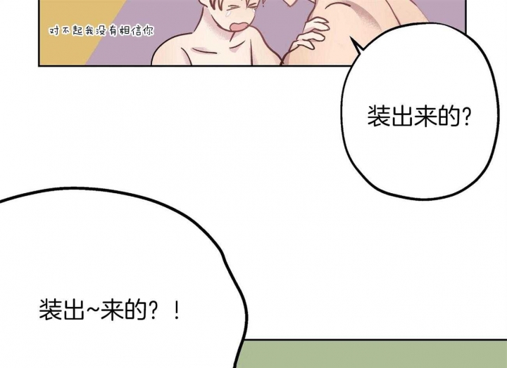 《伊甸园的魔法师》漫画最新章节第40话免费下拉式在线观看章节第【37】张图片